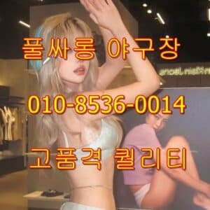 풀싸롱 시스템
