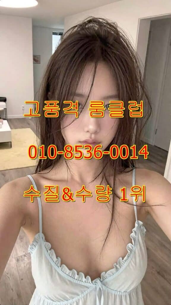 역삼동미션